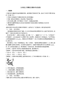 2021年浙江省宁波市鄞州区九年级上学期语文期末考试试卷