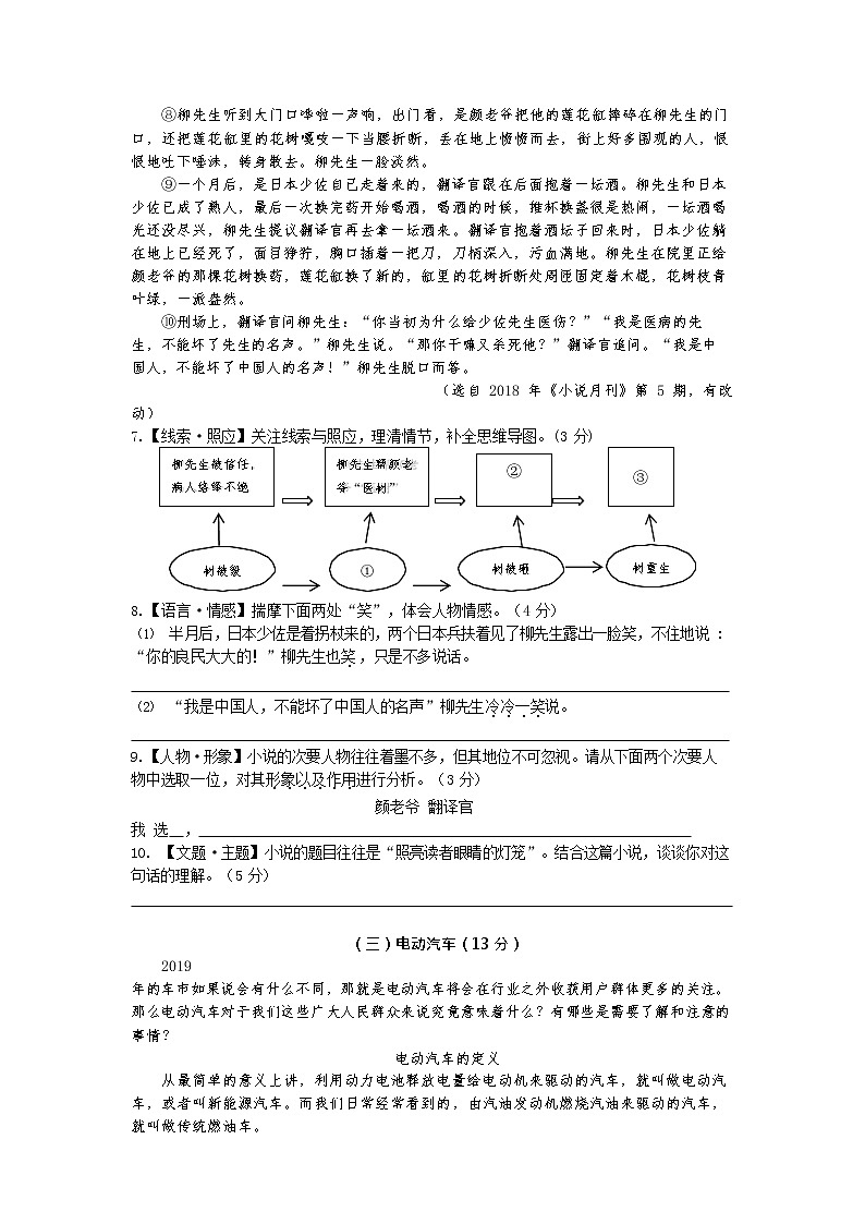 2021年庆元二中八年级语文第二学期第一次月考试卷（无答案）03