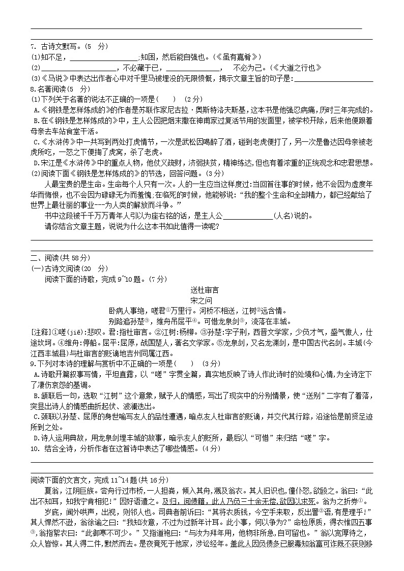 湖南长沙青竹湖湘一外国语学校2020-2021学年八年级下学期第三次月考语文试题（无答案）02