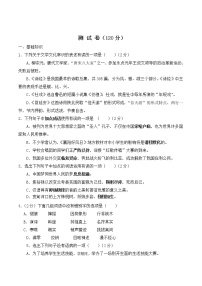 安徽省蚌埠市沫河口中学2020-2021学年八年级下学期第一次月考语文试卷（含答案）