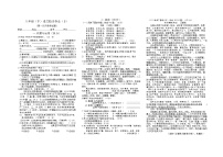 福建省莆田第七中学2020-2021学年八年级下学期第一次月考语文试题（word版含答案）