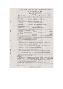 河北省玉田县2020-2021学年八年级下学期期中考试语文试题（图片版）（含答案）