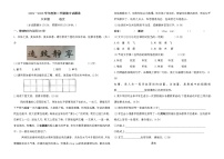2019-2020学年度第二学期甘肃省庆阳市庙渠初级中学八年级语文期中考试题（word版无答案）