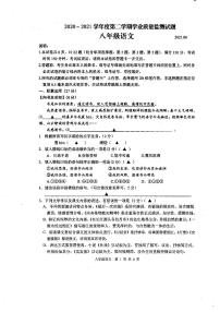 江苏省高邮市2020-2021学年八年级下学期语文期末试题（PDF版无答案）