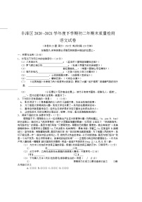 福建省泉州市丰泽区2020-2021学年八年级下学期期末教学质量监测语文试题（Word版含答案）