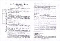 湖南省郴州市2020—2021学年八年级下学期期末考试语文试卷(PDF版 无答案)