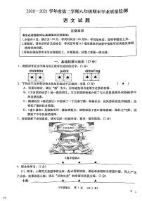 江苏省南通市崇川区2020-2021学年八年级下学期期末考试语文试卷（扫描版  无答案）