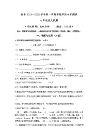 福建省龙岩市上杭县城区2021-2022学年七年级上学期半期学段水平测试语文试题