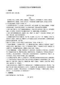2021年广西玉林市九年级语文学业水平质量评价试卷