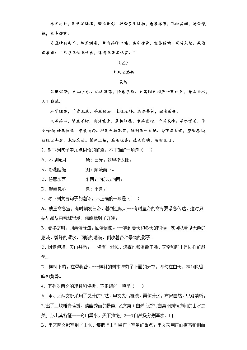 广西玉林市陆川县2021-2022学年八年级上学期期中语文试题（word版 含答案）02
