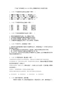 广东省广州市海珠区2021-2022学年八年级上学期期中考试语文试卷（word版 含答案）