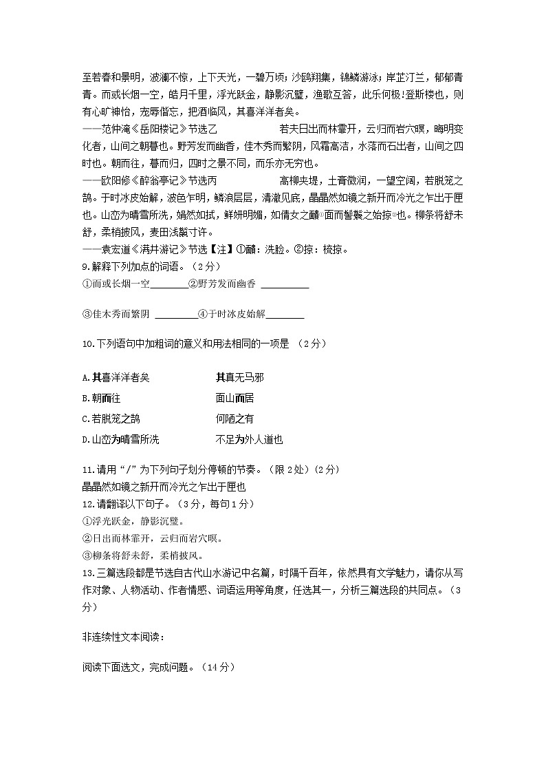 广东省深圳市罗湖区2021-2022学年九年级上学期期中语文试卷（word版 含答案）03