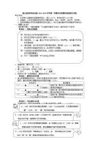 浙江省杭州市余杭区2021-2022学年九年级上学期期中检测语文试卷（word版 含答案）