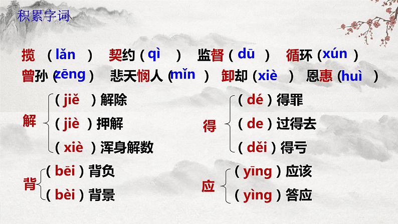 部编版语文七下第16课《最苦与最乐》课件+教学设计+同步练习06