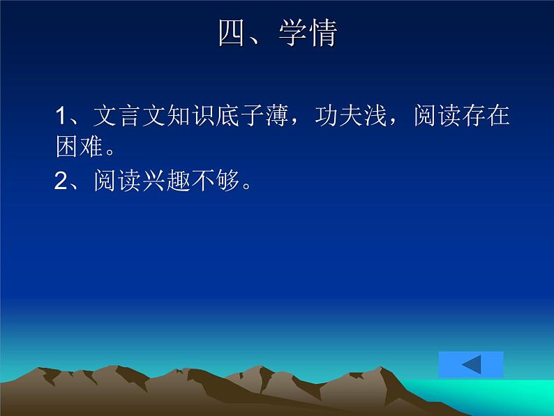 部编版语文七年级上册《狼》说课课件第6页