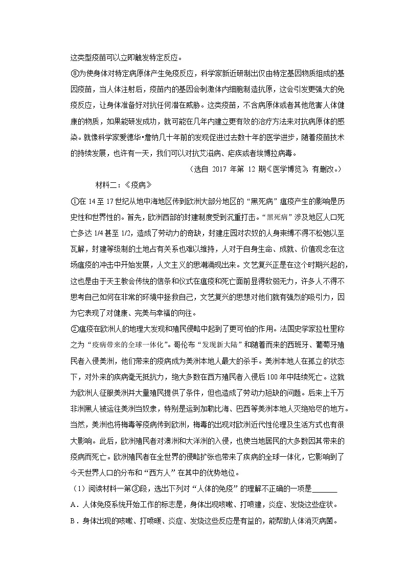 2020年广西桂林市灌阳县中考一模语文试卷（含答案）03