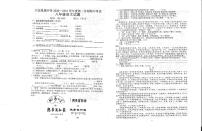 安徽省六安市皋城中学2020-2021学年度第二学期期中考试八年级语文试题（pdf版，无答案）