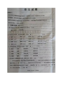辽宁省葫芦岛市建昌县2020-2021学年八年级下学期期末考试语文试题（图片版，无答案）