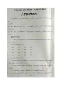 吉林省长春市农安县2020-2021学年八年级下学期期末考试语文试题（图片版，无答案）