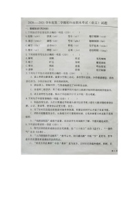 黑龙江省大庆市龙凤区（五四学制）2020-2021学年八年级下学期期末考试语文试题（图片版，无答案）