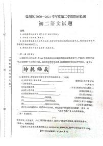 山西省运城市盐湖区2020-2021学年八年级下学期期末考试语文试题（图片版，无答案）