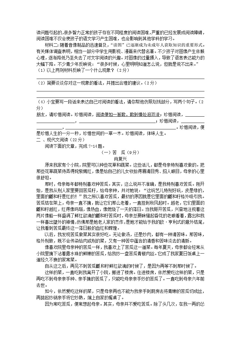 九年级上学期语文期末模拟试卷（无答案）02