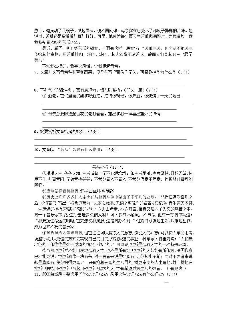 九年级上学期语文期末模拟试卷（无答案）03