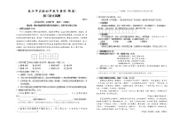 江苏省泰兴市实验初中教育集团(联盟)2020-2021学年第一学期期末考试九年级语文试卷(无答案)