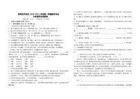 湖南省株洲市芦淞区2020-2021学年第一学期期末考试九年级语文试题（无答案）