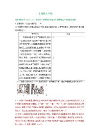 河南省2020-2021学年上学期九年级语文期末试卷汇编：名著阅读专题（含答案）