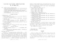 广东省江门台山市2020-2021学年九年级上学期期末学业水平测试语文试题（PDF版，无答案）