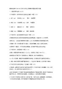 湖南省涟源市2020-2021学年九年级上学期期末质量检测语文试题(word版含答案)