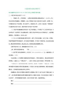 湖北省襄阳市2020-2021学年上学期九年级期末语文试卷分类汇编：口语交际与综合性学习专题（含答案）
