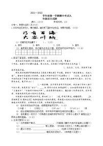 海南省海口市七校联考2021-2022学年九年级上学期期中语文试题（Word版含答案）