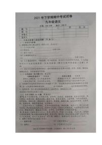 湖南省邵阳市武冈市2021-2022学年九年级上学期期中考试语文试题(图片版含答案）