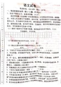 黑龙江省佳木斯市前进区2021-2022学年九年级上学期期中考试语文试题（图片版，无答案）