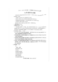 山东省聊城市冠县2021-2022学年九年级上学期期中学业水平检测语文试题（无答案）