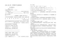 广东省江门市蓬江区2020-2021学年第一学期九年级语文期中考试试题（PDF版，无答案）