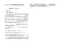 广东省江门市蓬江区荷塘雨露学校2021-2022学年九年级上学期期中考试语文试题（word版，无答案）