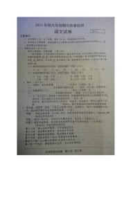 河南省商丘市柘城县2021-2022学年九年级上学期期中考试语文试题（图片版，含答案）