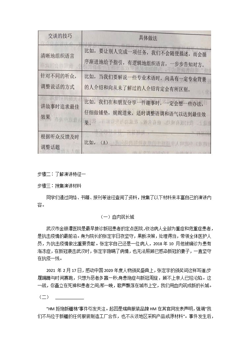 山东省东营市广饶县2021-2022学年九年级上学期期中测试语文试题（含答案）第3页