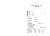 2019-2020太原志达中学九年级上10月调研考试语文试题及答案（图片版）
