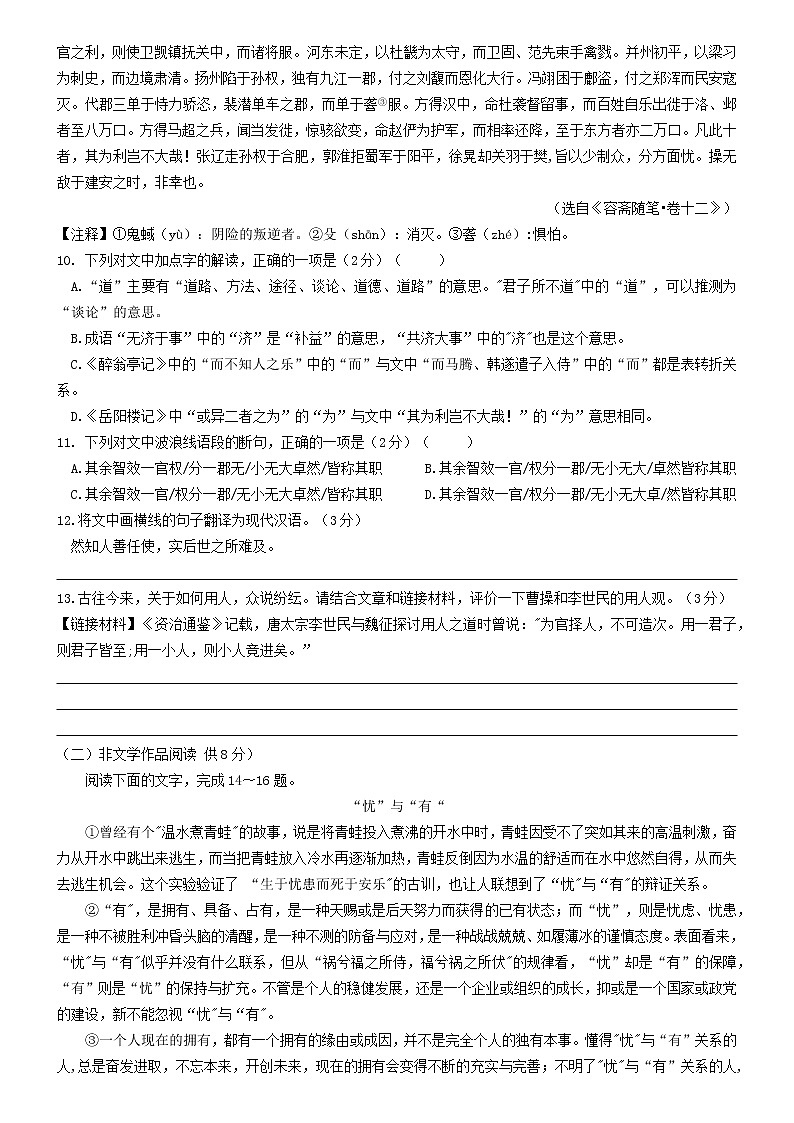 长郡双语10月考试九年级语文试卷（原卷）第3页