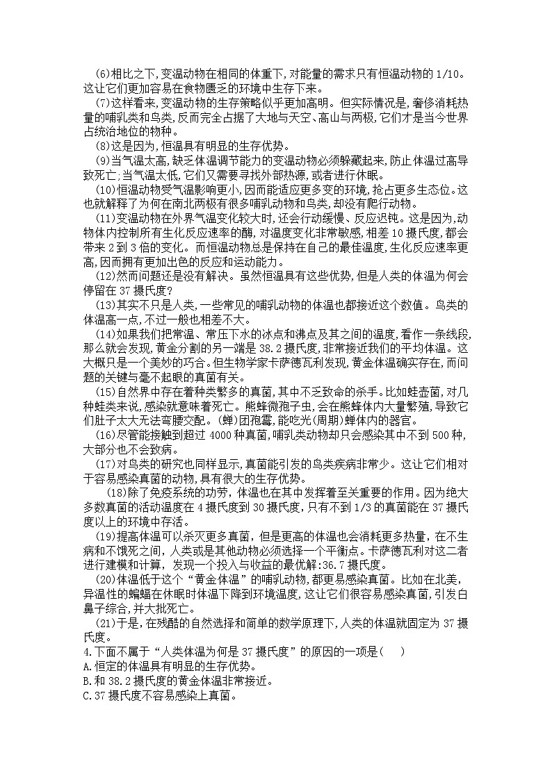 湖北省武汉市部分学校2021-2022学年度上学期10月检测九年级语文试卷（word版无答案）02