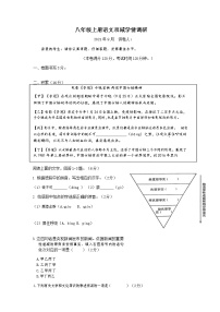 浙江省义乌市稠江中学2021-2022学年八年级上学期第一次双减学情调研语文试题（无答案）