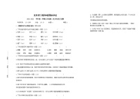 青海省北外西宁新华联国际学校2021-2022学年九年级上学期第一次月考语文试题（无答案）