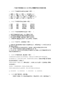广东省广州市海珠区2021-2022学年八年级上学期期中考试语文【试卷+答案】