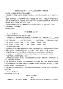 湖北省武汉市经开区2021-2022学年九年级上学期期中考试语文【试卷+答案】