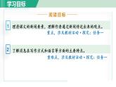 2《首届诺贝尔奖颁发》课件+素材