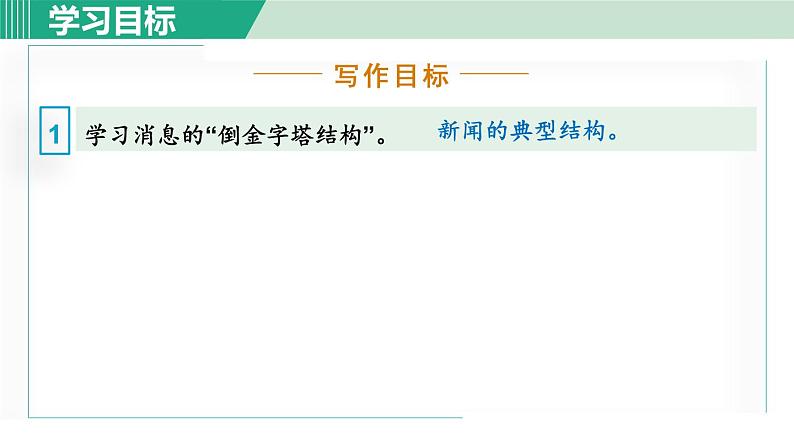 2《首届诺贝尔奖颁发》课件+素材05